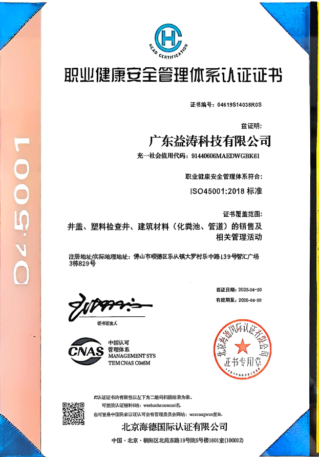 泰丰办事处荣誉证书