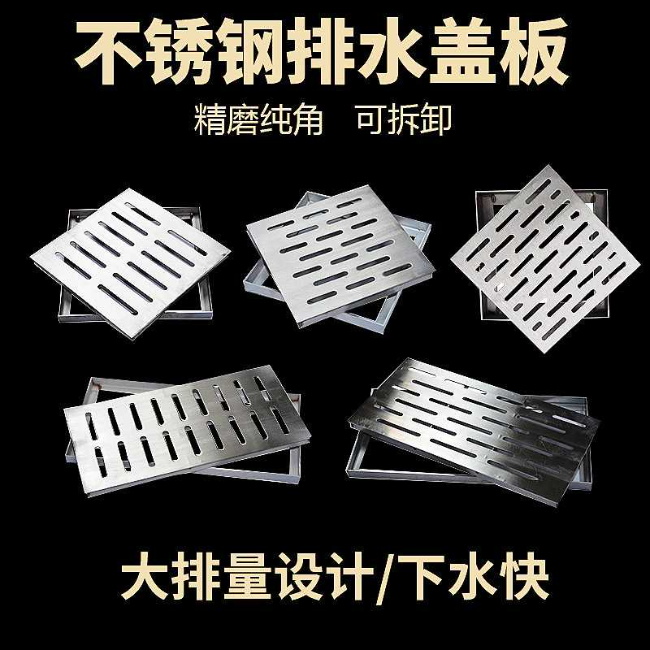泰丰办事处不锈钢雨水篦展示